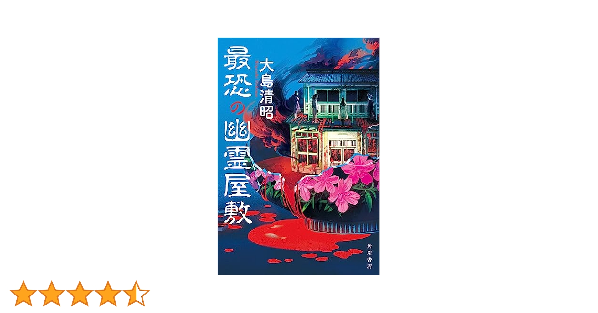 【中古】 １３の幽霊屋敷 怪奇探索行/アスペクト/安田均 中古】 13の幽霊屋敷 怪奇探索行/アスペクト/安田均の通販 by